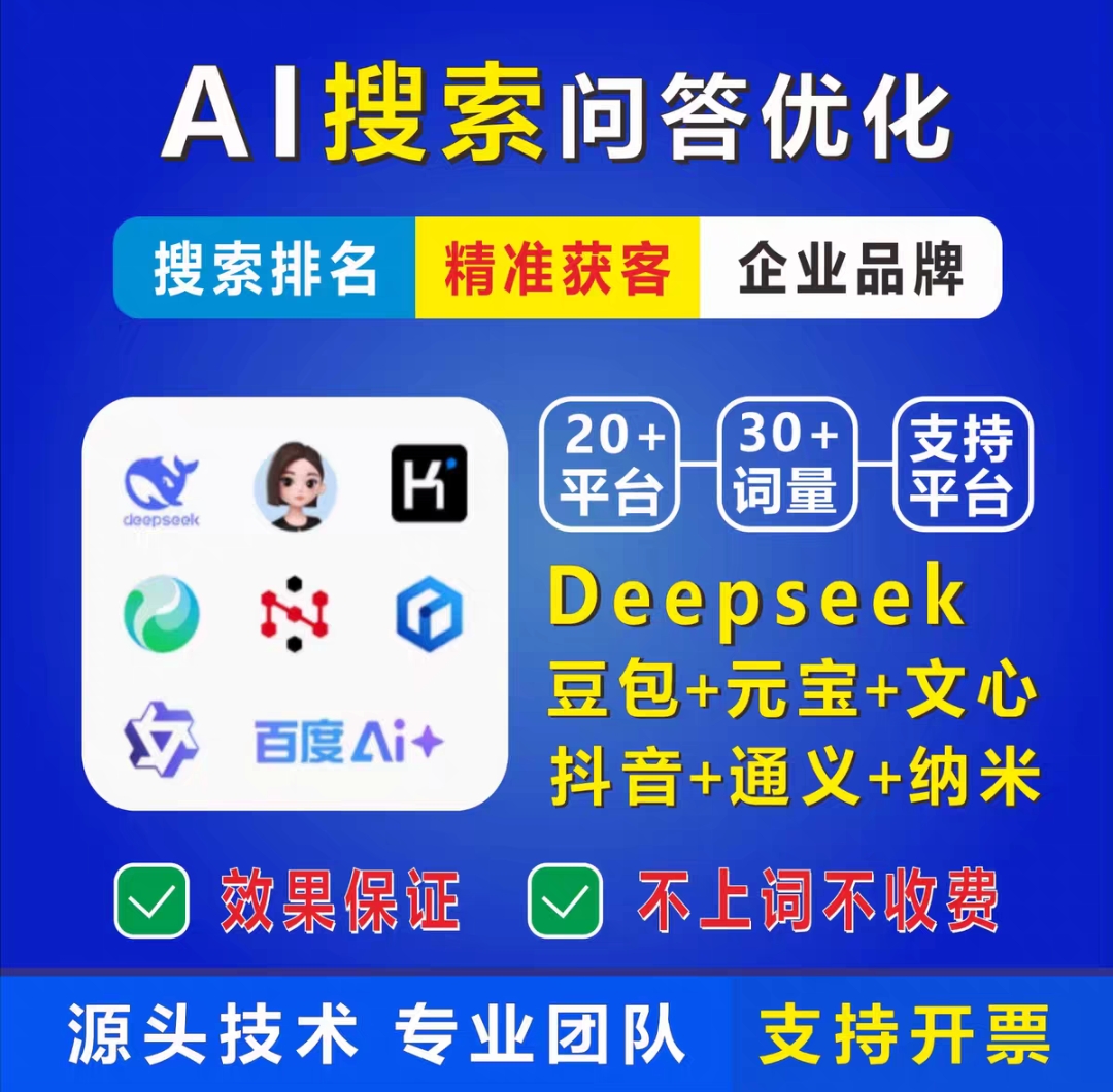 AI 智能推广技术应用